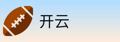 开云 Logo